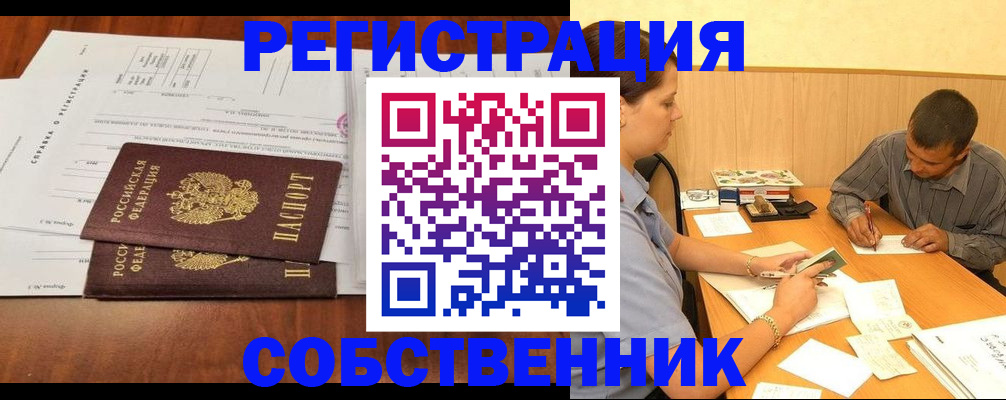временная регистрация надежно в Муроме