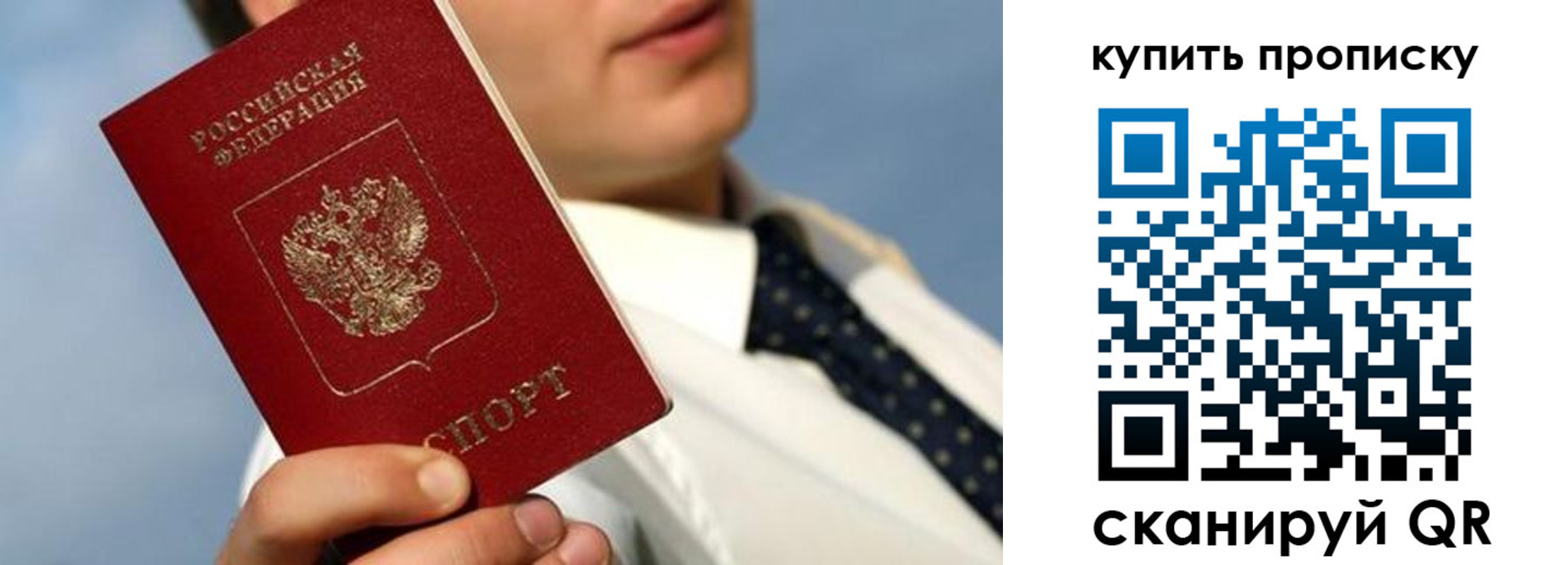 временная регистрация для школы в Муроме