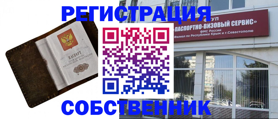 временная регистрация в Муроме