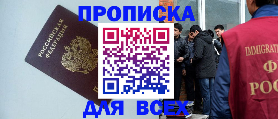 временная регистрация надежно в Муроме