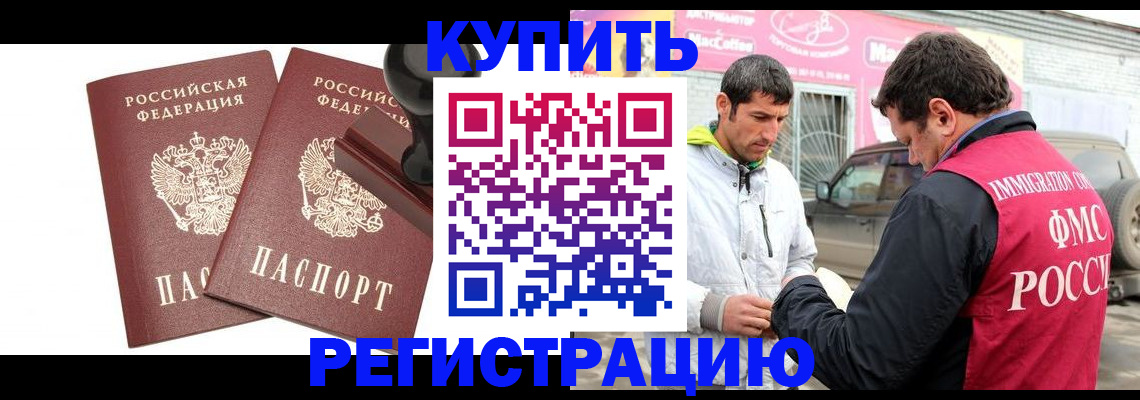 временная регистрация недорого в Муроме